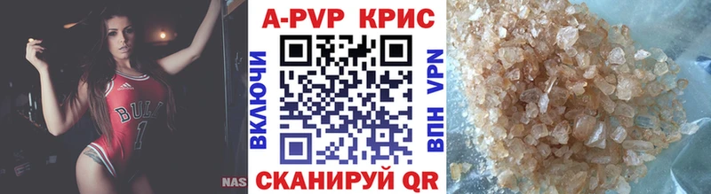 Alpha-PVP Crystall  блэк спрут как войти  Фатеж 