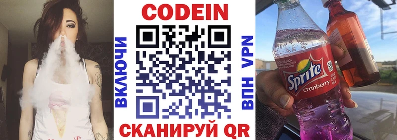 Кодеиновый сироп Lean Purple Drank  Фатеж 