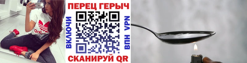 ГЕРОИН Heroin  Фатеж 