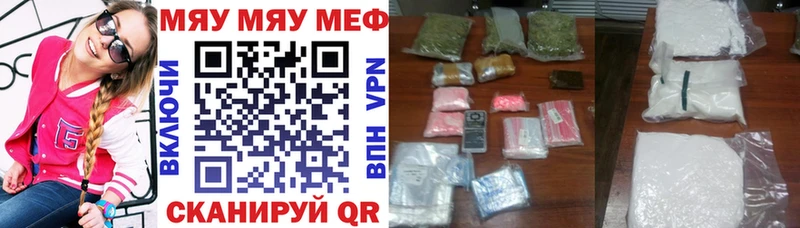 Мефедрон кристаллы  купить   Фатеж 